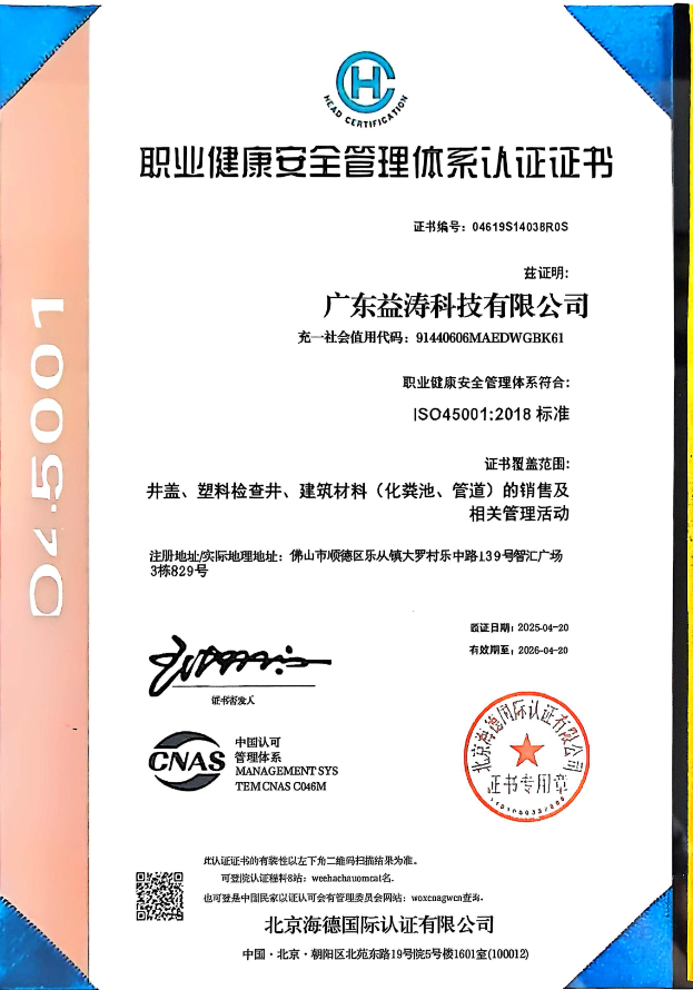 蓟州荣誉证书