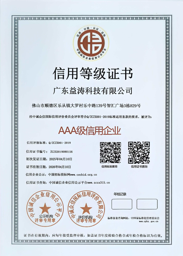 蓟州荣誉证书