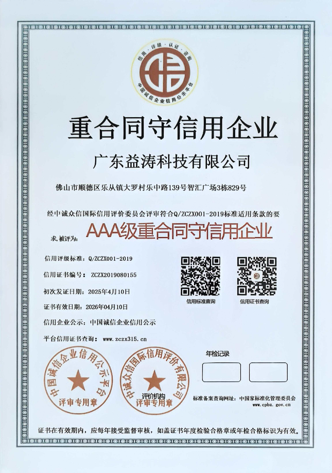 蓟州荣誉证书