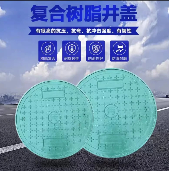 蓟州树脂复合圆井展示